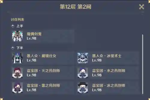 原神水兽阵容搭配攻略(原神水系五星角色排行)插图8