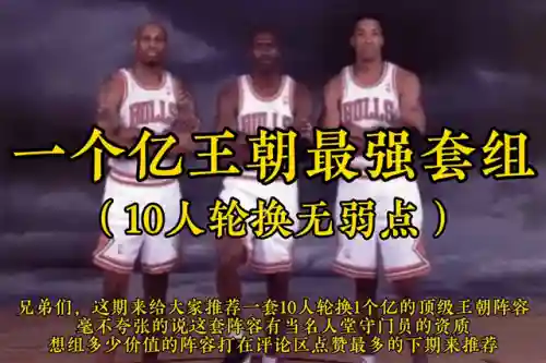 王朝名人堂阵容搭配(航海王启航阵容排行榜)插图