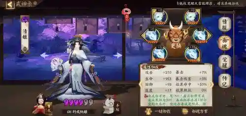 玉藻前搭配阵容平民(玉藻前最强御魂搭配)插图