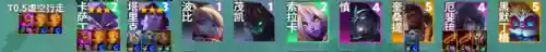 法师有什么阵容搭配最好(法师和谁配合最强)插图16