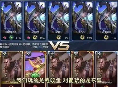 东皇打法师阵容搭配(东皇怕什么辅助)插图