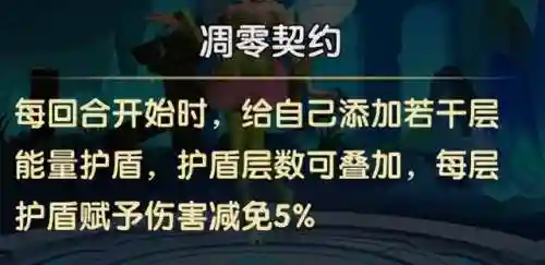 超能契约游戏推荐阵容搭配(女神联盟契约最强阵容)插图2