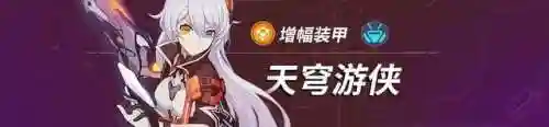 崩坏3理律搭配阵容(崩坏三空之律者平民搭配)插图10