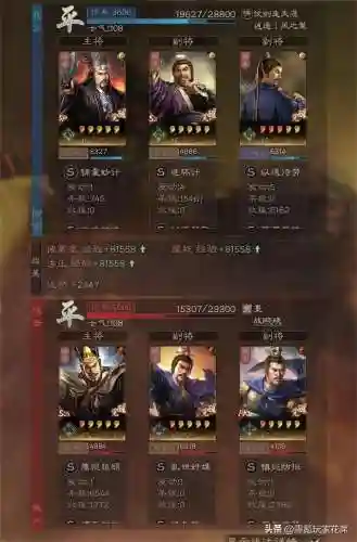 白板蜀智兵书搭配阵容(pk赛季蜀智兵书搭配)插图14