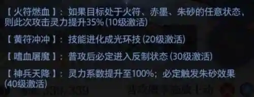 炼仙传说杨陵阵容搭配(炼仙传说目前最强阵容)插图6