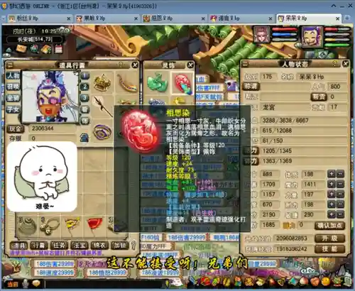 梦幻西游电脑怎么搭配阵容(梦幻5开从0开始阵容)插图1