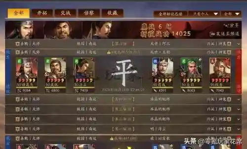 白板蜀智兵书搭配阵容(pk赛季蜀智兵书搭配)插图4