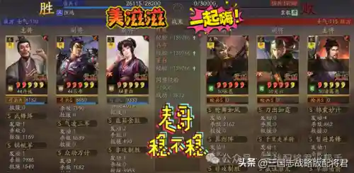吕布阵容搭配网红(三国志战略版吕布阵容)插图2