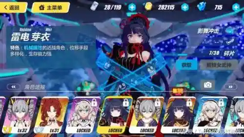 崩坏三新手推荐阵容搭配(崩坏3最强输出阵容)插图14