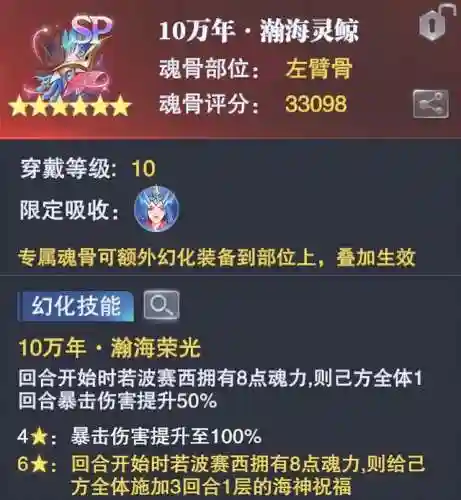 海神搭配什么阵容最好用(云顶山海阵容搭配)插图3