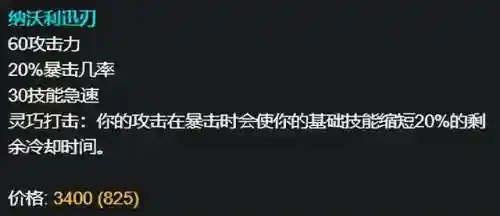 迅刃战士阵容搭配推荐(斩魂之刃后期阵容推荐)插图7