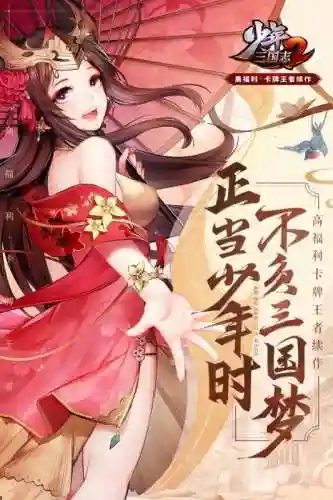 霸王雄心最强阵容搭配攻略(七雄争霸平民武将最佳搭配)插图