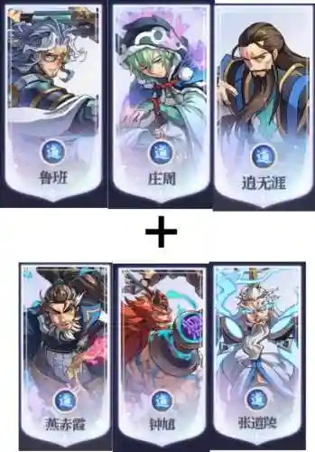 炼仙传说杨陵阵容搭配(炼仙传说目前最强阵容)插图4