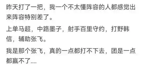 王者废物阵容搭配技巧大全(王者荣耀阵容体系讲解)插图4