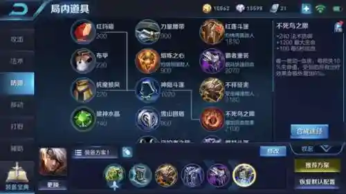 辅助和打野最佳搭配阵容(李元芳打野最强出装)插图11