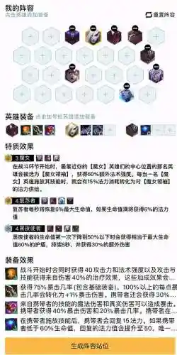 4刺客3魔女阵容搭配(黑白魔法师阵容)插图1