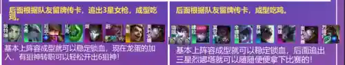 白魔扎堆阵容搭配(白魔露露版本什么阵容最强)插图21