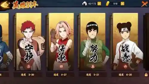 火影忍者阵容搭配2019(火影忍者ol最高追打阵容)插图4