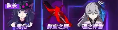 崩坏3理律搭配阵容(崩坏三空之律者平民搭配)插图14