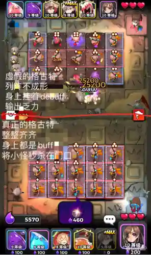 天命之子4星阵容搭配(天命6最强阵容推荐)插图22