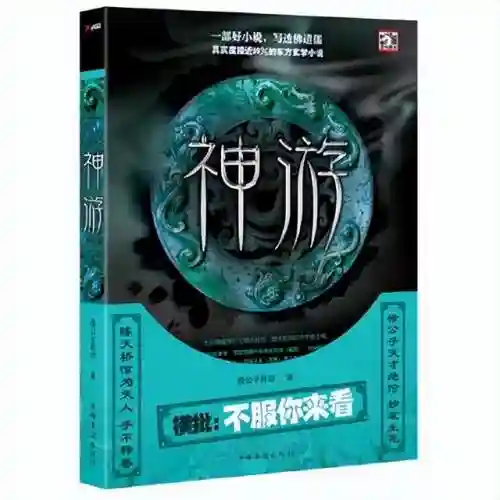 仙法神游怎么搭配阵容(神仙道T0阵容)插图6
