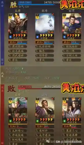 顶级蜀步战法搭配阵容(蜀智战法搭配兵书)插图4