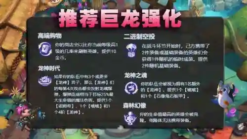 龙神联盟最新阵容搭配思路(女神联盟2最强阵容)插图7