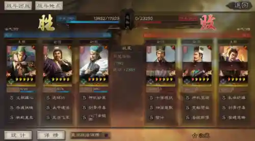 赵云姜维最强搭配阵容图(群英三国传最强阵容)插图4
