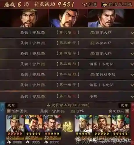 程昱阵容搭配各种武将(魏骑程昱最强阵容一览表)插图1