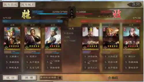 赵云姜维最强搭配阵容图(群英三国传最强阵容)插图3