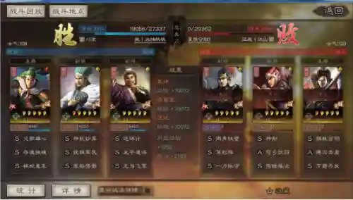 赵云姜维最强搭配阵容图(群英三国传最强阵容)插图5