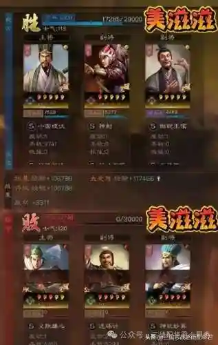 程昱阵容搭配各种武将(魏骑程昱最强阵容一览表)插图3