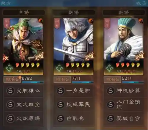 赵云姜维最强搭配阵容图(群英三国传最强阵容)插图6