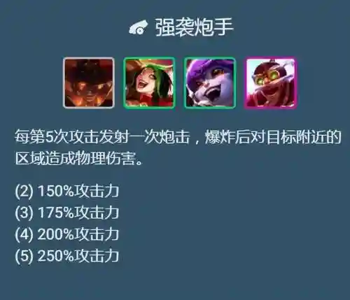 训龙炮手阵容搭配图(小炮的驯龙高手买不了吗)插图8