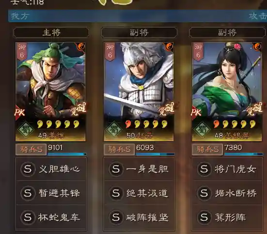 赵云姜维最强搭配阵容图(群英三国传最强阵容)插图10
