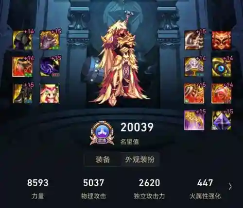 驱魔533怎么搭配阵容(95驱魔带什么称号)插图7