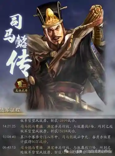 顶级蜀步战法搭配阵容(蜀智战法搭配兵书)插图7