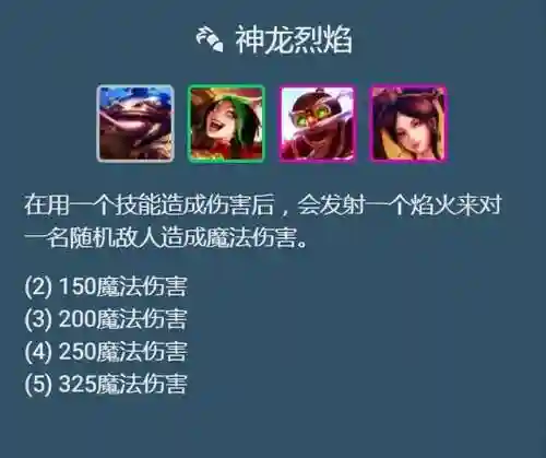 训龙炮手阵容搭配图(小炮的驯龙高手买不了吗)插图7