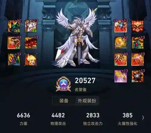 驱魔533怎么搭配阵容(95驱魔带什么称号)插图