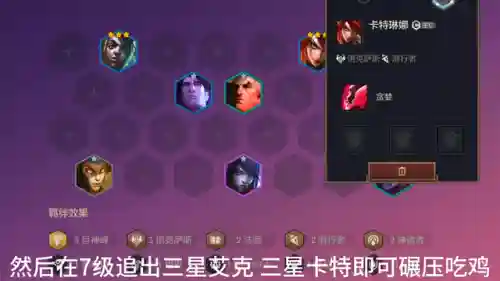 艾克卡特阵容怎么搭配(9比尔吉沃特阵容怎么玩)插图1