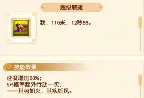 超级对抗最后最强阵容搭配(境界灵压对决最强阵容)插图11