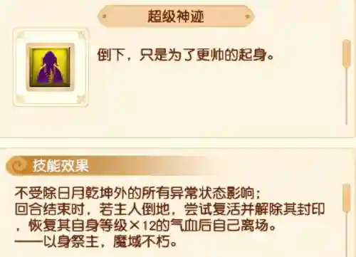 超级对抗最后最强阵容搭配(境界灵压对决最强阵容)插图3