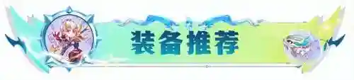 龙神联盟最新阵容搭配思路(女神联盟2最强阵容)插图4