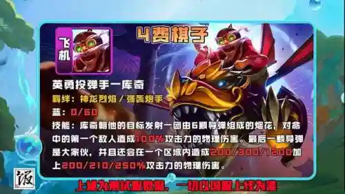 训龙炮手阵容搭配图(小炮的驯龙高手买不了吗)插图12