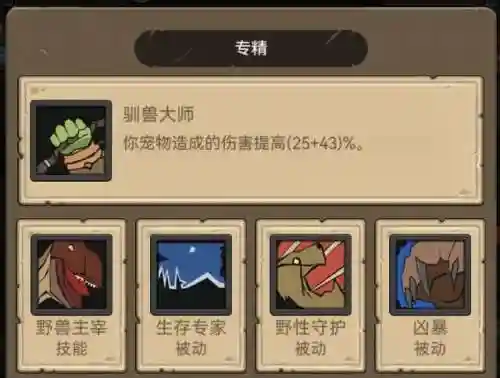 驯兽大师阵容搭配攻略图(萌宠训练师最强阵容推荐)插图9