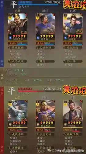 顶级蜀步战法搭配阵容(蜀智战法搭配兵书)插图6