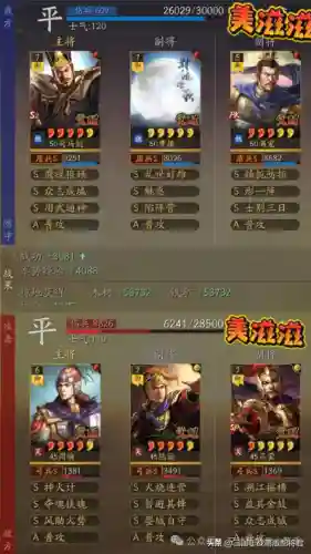 顶级蜀步战法搭配阵容(蜀智战法搭配兵书)插图5