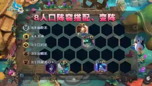 龙神联盟最新阵容搭配思路(女神联盟2最强阵容)插图11
