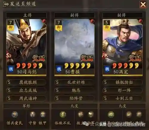 顶级蜀步战法搭配阵容(蜀智战法搭配兵书)插图1
