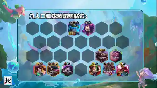 训龙炮手阵容搭配图(小炮的驯龙高手买不了吗)插图20